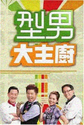 奔跑吧·生态篇 - 免费影视大全